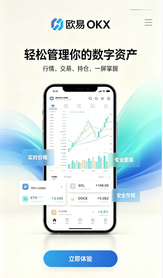 欧交易所app下载官网使用问答